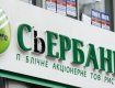 Дочірній банк "Сбербанку Росії" оскаржуватиме рішення столичного суду