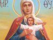 Замироточила намисна икона Пресвятой Богородицы с маленьким Иисусом на руках