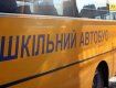 ДТП на Вінничині, автомобіль протаранив шкільний автобус