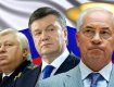 Почему экс-руководство Украины до сих пор не объявлено в международный розыск