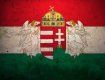 Символ Угорщини