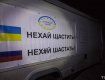 Сегодня идет блокирование российских фур на международной трассе Киев-Чоп