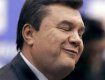 Янукович - беглый, живой, богатый