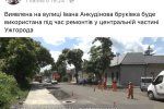 Мера Ужгорода Андріїва сдали с потрохами в прокуратуру 