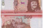 Новая 500-форинтовая банкнота