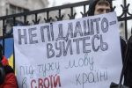 В Украине стали чаще жаловаться на применение русского языка