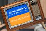 Украинцы перестали доверять телемарафону
