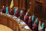 Конституционный суд принял решение по жалобе Савченко 