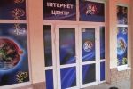 В Ужгороде полиция обыскала три заведения, которые занимались игорным бизнесом