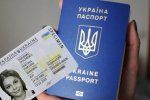 Українці, Ви вже не маєте ні громадянства, ні країни!