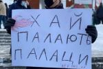 В Украине тарифный протест набирает обороты: Так называемое снижение от Шмыгаля никого не убедило