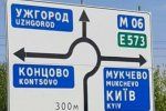 Оригинальный дорожный знак обнаружили в Закарпатье