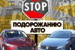 Новый способ грабежа украинцев: Постановка на учет авто из-за границы усложнится