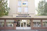 Докотилися: В Ужгороді міськрайонний суд через борги не в змозі надсилати повістки