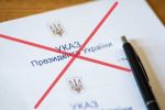 Целый ряд ненужных указов утратили силу одной подписью Президента Украины