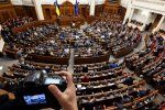 Русских не касается: Рада приняла законопроект о нацменьшинствах