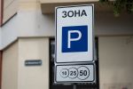 В Ужгороде расширят платные парковки