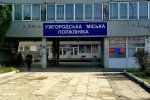 Ужгородский горсовет намерен сделать городскую поликлинику платной