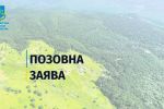  В Закарпатье прокуратура судится за 36,5 га НПП "Синевир"