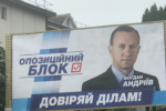 Жалкий пиар мэра Андріїва в Ужгороде сделал за деньги налогоплательщиков 