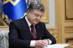 Порошенко подписал Указ "О символике Службы внешней разведки Украины"