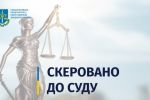 В Закарпатье будут судить ОПГ переправщиков - начальника "Центра пробации" с подельниками 