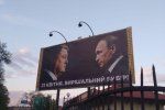 В Закарпатье появились провокационные плакаты с лицом президента Украины и России 