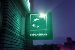 "Укрсиббанк" - один из коррумпированных банков в Украине