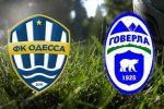 В Одессе ужгородцы отпраздновали победу со счетом 1:0