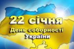 Акцию в Ужгороде отменили из-за угрозы противостояния политических сил