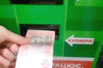 Ужгородські термінали Приватбанку, які приймають готівку пачками, дуже зручні.