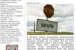 Информация про изнасилование размещена на сайте "Регион Киев Медиа"