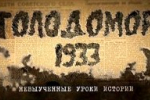 В 1932-33 годах Западная Украина не входила в СССР и геноциду не подвегалась