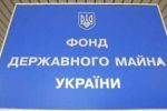 ФГИ продаст в Закарпатье 94,5% акций завода Электроавтоматика