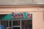 Магазини в Ужгороді поділяться на прості, привілейовані та VIP