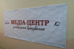Проект «Створення Медіа-центру учнівського врядування м. Ужгород».