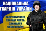Бійці нацгвардії розповіли про службу на сході України.