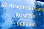 «Укрпрофоздоровниця» оштрафована за зловживання монопольним становищем