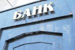 В Луганске сотрудники банка украли полмиллиона гривен