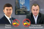 Балозі та Домбровському більше не світять депутатські мандати