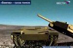 В России появились убийцы танков