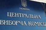 ЦИК не приняла решение о регистрации 2 тыс. наблюдателей от Грузии