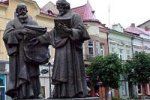 Мукачево, памятник Кириллу и Мефодию