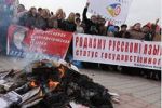 В Крыму сожгли учебники по новейшей истории Украины
