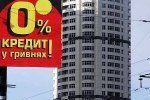 Цены на квартиры в Киеве резко обвалились
