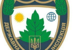 Державна екологічна інспекція у Закарпатській області інформує ...