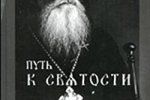 Преподобный Алексий Карпаторусский много потрудился в наших землях