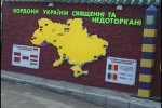 В Украине карантин: на границе принимают меры