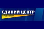 ЕЦ определился со списком в Ужгородский горсовет