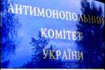 АМК оштрафовал на Закарпатье несколько предприятий